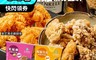 桃城雞排 7.7折! - 嘉義名店台美友好人氣炸雞組(無骨鹽酥雞、薄皮雞腿塊、醬爆拌拌雞)