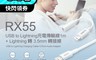 生活市集 6.7折! - USB to Lightning apple充電傳輸線1m轉接線(RX-55)