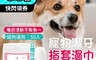 生活市集 4.8折! - 寵物潔牙指套濕巾50片 寵物潔牙濕巾 寵物刷牙指套
