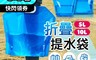 生活市集 4.6折! - 大容量折疊便攜提水袋 (5L｜10L) 水桶 儲水袋 儲水桶