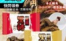小魚嚴選 5.7折! - 黑糖丫角 台灣囝仔 (原味/老薑) 100g (純素) 黑糖塊