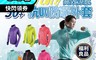 生活市集 7.7折! - 福利品-買一送一台灣製UPF+3M專利吸濕排汗防曬外套任選2入 抗uv涼感外套