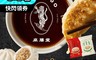 麻膳堂 7.7折! - 台北排隊名店-韭黃豬肉水餃/麻辣豬肉水餃&韭黃鮮肉包/麻辣鮮肉包