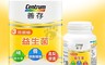 生活市集 9.3折! - 善存三效順暢益生菌膠囊(60粒/瓶)