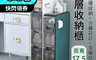 生活市集 7.7折! - 17.5面寬免組裝夾縫抽屜收納櫃 置物櫃 三層收納櫃 四層收納櫃