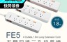 RASTO 7.0折! - 台灣製造 五開四插三孔 安全延長線 1.8M（FE5）
