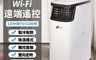生活市集 7.8折! - JJPRO家佳寶 WIFI冷暖旗艦移動式冷氣12000Btu JPP16-12K