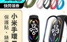 小米 3.8折! - 小米手環7/6通用矽膠錶帶 黑邊鋼化保護貼 高透水凝膜