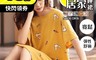 生活市集 4.1折! - 韓版涼感彈性短袖寬鬆居家睡裙 M-2XL 居家服 家居服 睡衣 大尺碼睡衣
