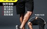 生活市集 5.1折! - 大尺碼跑步健身速乾五分褲 彈力面料 吸濕排汗 運動褲 運動短褲