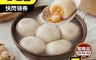生活市集 5.0折! - 出清下殺！爆漿花生湯圓/芝麻堅果 湯圓任選 冬至 元宵 冰火湯圓