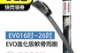 BOSCH 博世 5.5折! - EVO進化版軟骨雨刷16吋~26吋
