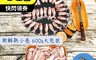 鮮到貨 5.8折! - 基隆港新鮮熟凍小卷 600g