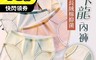 生活市集 3.3折! - 馬卡龍直紋親膚棉質內褲 純棉底檔 高彈性內褲 大尺碼內褲