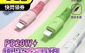 LARMI樂米 5.3折! - 蘋果Iphone充電線 快充充電線 PD20W快充