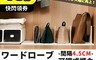 生活市集 6.5折! - 日式好評推薦可調式櫃內收納組合隔板 收納架 置物架 包包收納架