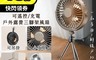 生活市集 6.3折! - 家用戶外露營三腳架風扇 桌扇 隨身風扇 可吊掛 可遙控 充電 小夜燈 附三腳架