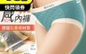 生活市集 3.3折! - 零感方格棉織石墨烯抑菌內褲 石墨烯內褲 抑菌 抗菌 透氣