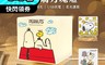 正版授權SNOOPY史努比 7.1折! - 柔光玻璃LED方塊小夜燈(情境燈 桌燈 無極調光)