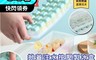 生活市集 3.8折! - 防噴濺安心加水製冰盒24格(單顆可取 夏天必備 懶人製冰盒 北歐藍/櫻花粉 )