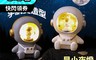 生活市集 4.7折! - 防摔太空人小夜燈存錢筒 擺件 裝飾 送禮 交換禮物