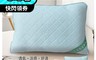 生活市集 7.0折! - 冰絲乳膠涼感透氣舒眠枕 枕頭 靠枕 人體工學 冰涼感 熱熔枕