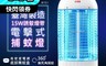勳風 7.4折! - 15W誘蚊燈管電擊式捕蚊燈 滅蚊器 滅蚊燈(DHF-K8705)