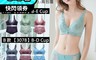 生活市集 5.1折! - 大尺碼集中包覆防副乳無鋼圈內衣褲套組 32-40大罩杯 兩款任選