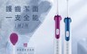 美國FerdY 8.9折! - 音波震動電動牙刷(FD-EX88-PU) 贈雙面柔軟潔面刷