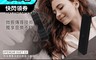 Miuzic沐音 7.5折! - OPENEAR DUET D3微振傳導深度助眠藍牙喇叭