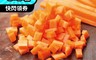 上野物產 6.0折! - 台灣產冷凍蔬菜 紅蘿蔔丁 (1000g土10%-包)