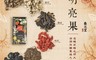養元堂 7.0折! - 明亮果50粒-添加葉黃素成份