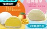 振頤軒 5.3折! - 夏季限定大福冰淇淋(9入/盒) 芒果優格／經典香草