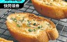 上野物產 7.3折! - 抹醬風味長棍麵包切片（150g±10%/5片/包）香蒜／奶香蔓莓