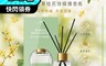 康朵 6.2折! - 艾草防蚊桂花除穢擴香瓶 天然成分 貴氣花香 50ml