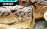 上野物產 7.0折! - 巨無霸挪威薄鹽鯖魚片 (200g±10%-片)
