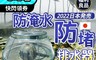 生活市集 4.9折! - 防堵不鏽鋼排水器 防颱 防淹水 排水孔蓋 排水罩 排水孔濾網