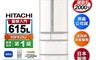 HITACHI 日立 9.2折! - 615L一級能效日製變頻六門冰箱RSF62NJ送基本安裝
