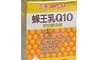 三多 6.3折! - 蜂王乳Q10青春活力(60錠/盒)