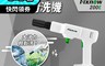 小米有品 7.5折! - Fixnow200E 手持鋰電高壓清洗機單電款
