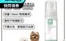 毛天使 7.7折! - 寵物植萃淨味清香乾洗泡沫 寵物乾洗劑 (犬用)150ml