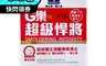 生活市集 7.7折! - 穆拉德一氧化氮-G樂超級悍將-男女通用 加強版 一盒30粒