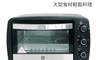 伊萊克斯 7.9折! - 15L電烤箱 EOT3818K