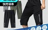 生活市集 6.2折! - XL-4XL機能高彈力輕薄涼爽速乾七分休閒褲 運動褲 涼感機能褲