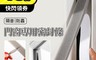 生活市集 4.5折! - 超密合隔音防蟲門窗專用密封條 窗戶密封條 隔音密封膠條 縫隙密封條 防塵防蟲