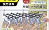 生活市集 4.7折! - 日本熱銷一秒瞬收伸縮19夾晾曬架 室內晾衣 曬襪子神器 晾衣架 快速開合折疊