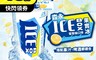 森永製菓 6.6折! - ICE BOX果實冰-葡萄柚風味129.5g