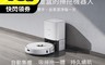 雲米 7.9折! - S9極短風道集塵掃拖機器人-小米生態鏈 AA-VIOMI-S9