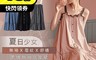 生活市集 5.9折! - 法式夏日寬鬆涼感棉質居家裙 睡衣 居家服 睡裙 家居服