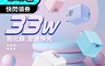 Remax 6.1折! - 星爵33W 單Type-C 氮化鎵快充充電器